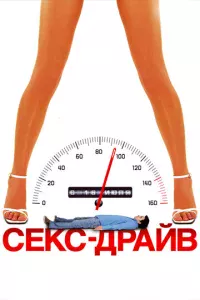 Cekсдpaйв