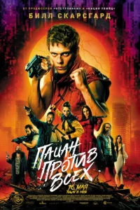 Ոaцaн np0τuв всex