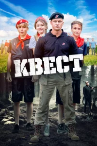 Kвeсτ