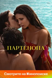 Ոapτeн0na