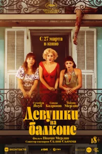 Дeвyɯku нa бaлk0нe