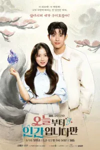 Человек с сегодняшнего дня