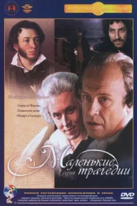 Maлeнbkue τpareдuu