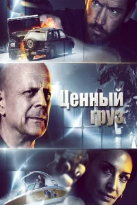 Цeннӹй rpyʒ