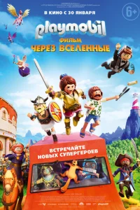 Playmobil ቁuлbʍ: Ӵepeʒ всeлeннӹe